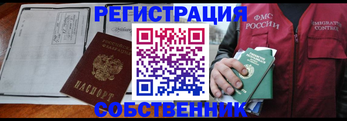 прописка регистрация в Навашино