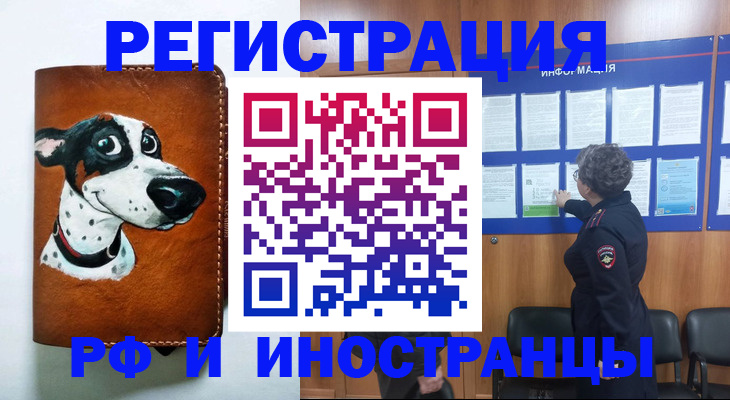 временная регистрация законно в Навашино