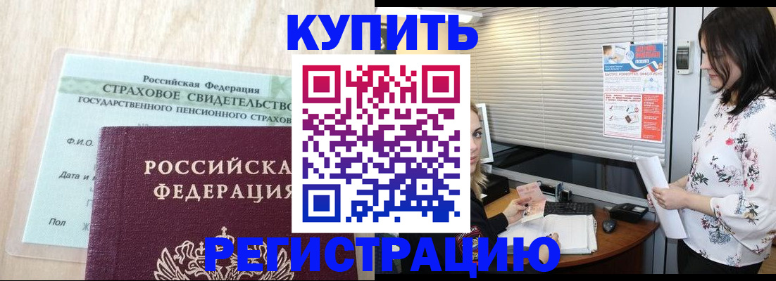 временная регистрация для школы в Навашино