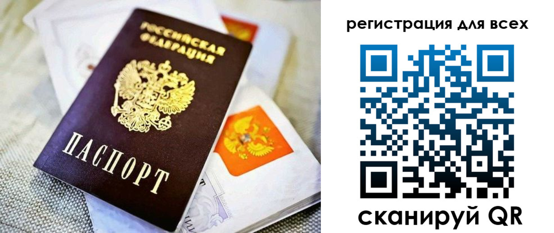 прописка в Навашино