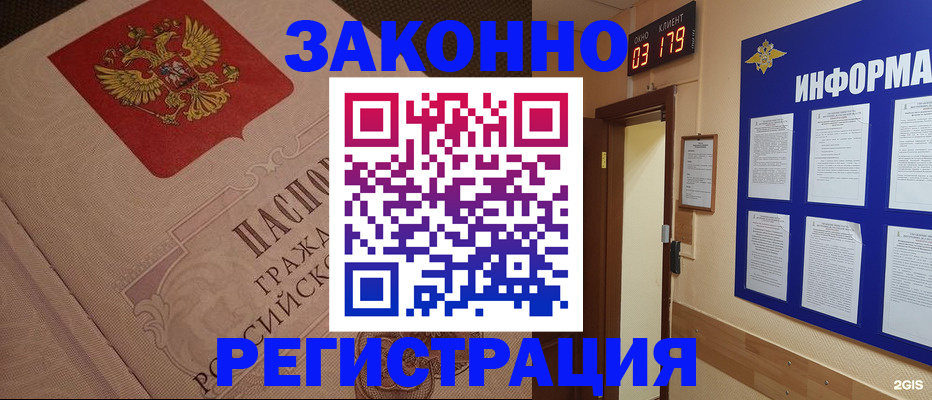 прописка иностранных граждан в Навашино