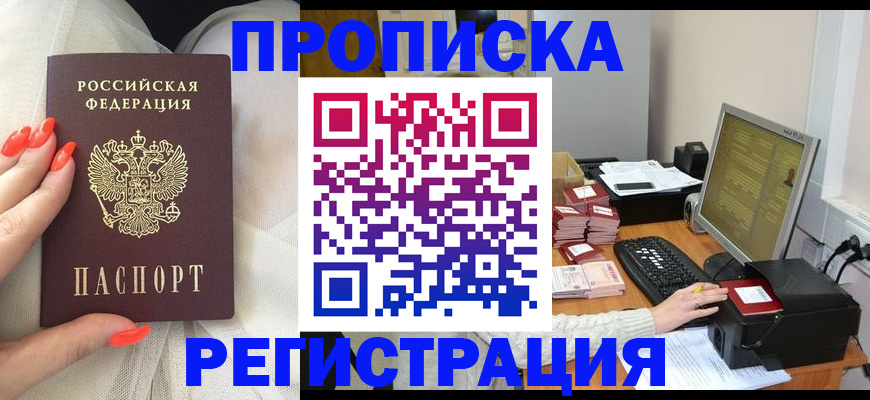 временная регистрация поиск в Навашино