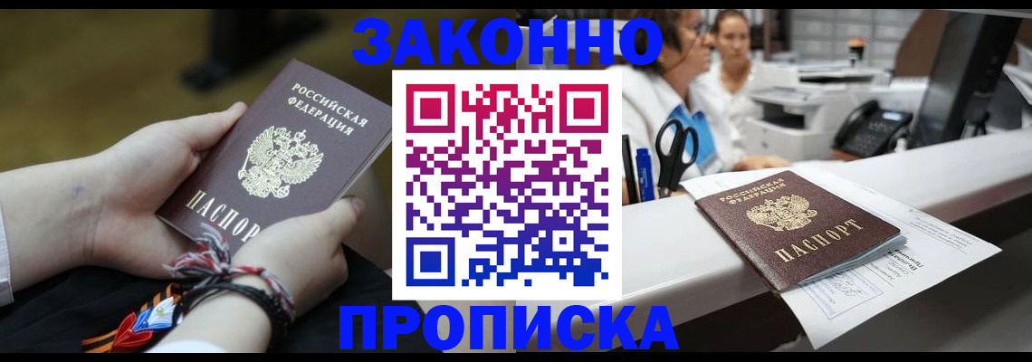 прописка паспорт в Навашино