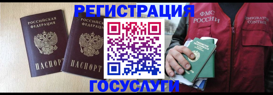 прописка законно в Навашино