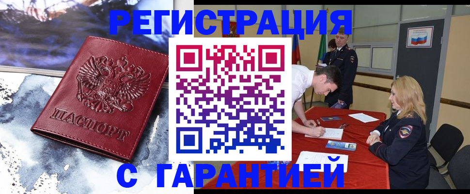 временная регистрация гарантия в Навашино