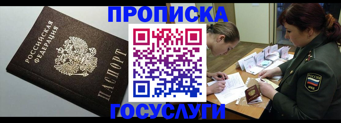 миграционный учет в Навашино